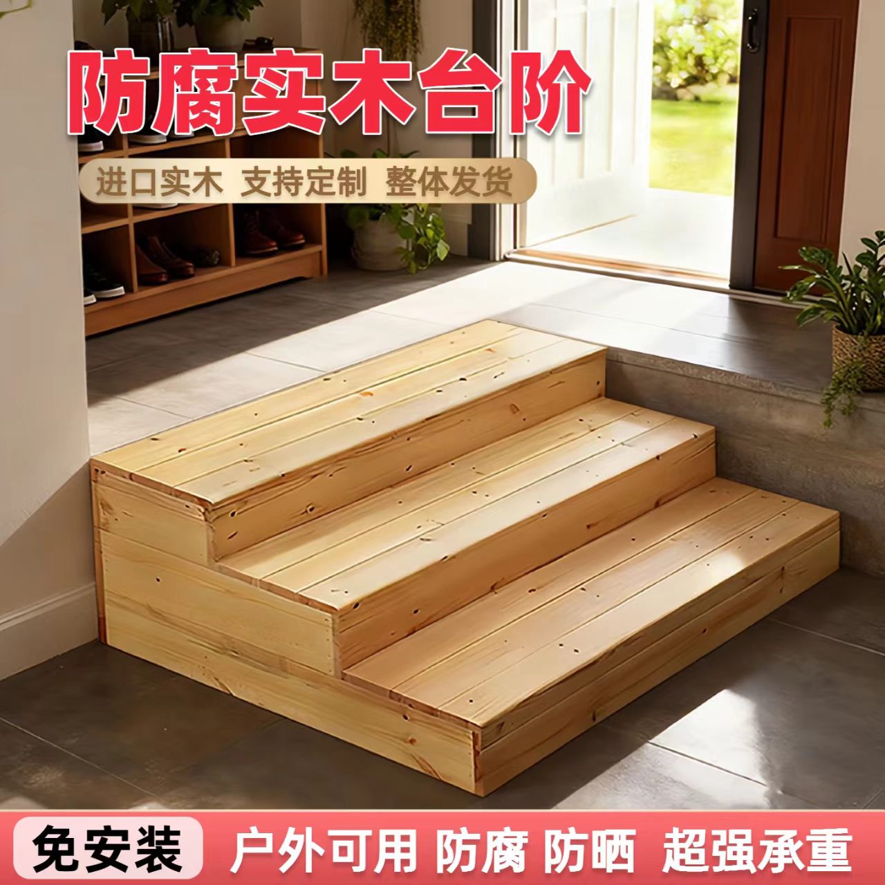 实木多层防滑增高楼梯踏步定制