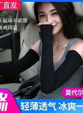 防晒开车臂套纯棉开车薄款臂套