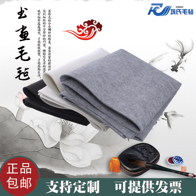特价包邮书画毛毡1.5x3米书文房四宝