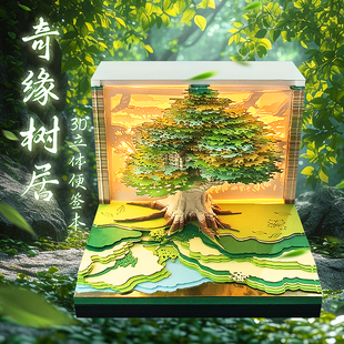 2026年树屋日历手撕便利贴纸雕艺术品桌面摆件生日礼物3d立体便签