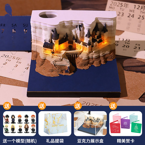哈利波特纸雕日历3d立体便签摆件