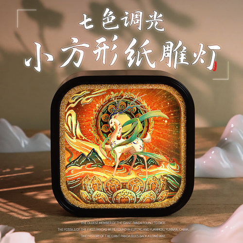 创意礼物景区伴手礼3d立体纸雕灯