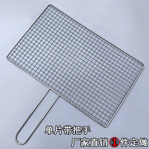 304不锈钢商用烧烤网单片带把手