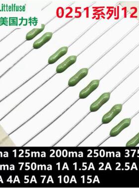 力特LF绿色电阻式62/125/250mA打印机保险丝1A2A3A4A5A10A15A125V