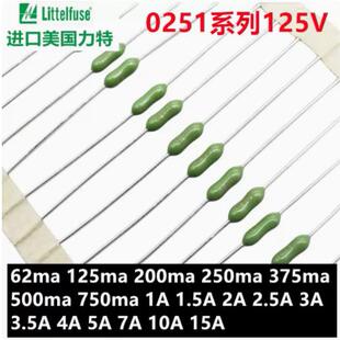 力特LF绿色电阻式62/125/250mA打印机保险丝1A2A3A4A5A10A15A125V