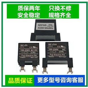 Z35 Z15 原装 C电涌单元 灭弧器 接触器线圈浪涌抑制器SZ