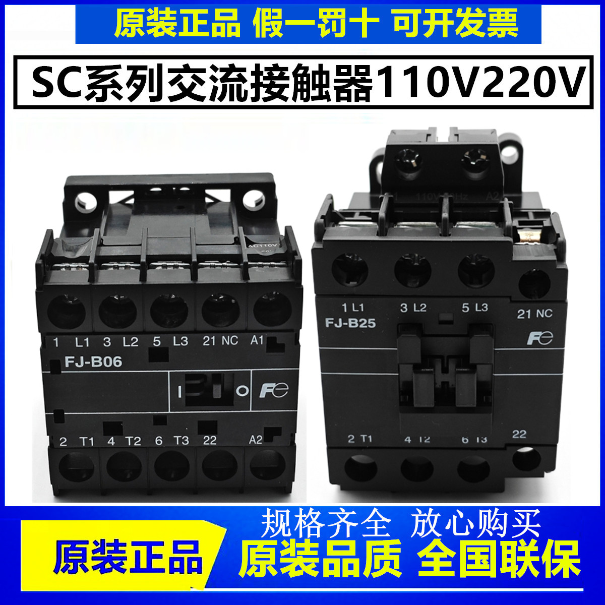 原装Fe富士交流接触器FJ-B06/B09/B12/B18/B25/B32 40 50 65 95/G