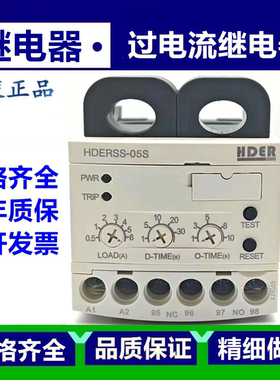 欣奥电子式过流继电器HDERSS-05S/30S/60S/05W/30/60W替代EOCRSS