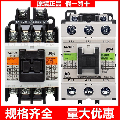原装富士电梯接触器SC-E1P E2P E2SP E3P E05P E04P E03 E02P/A/G