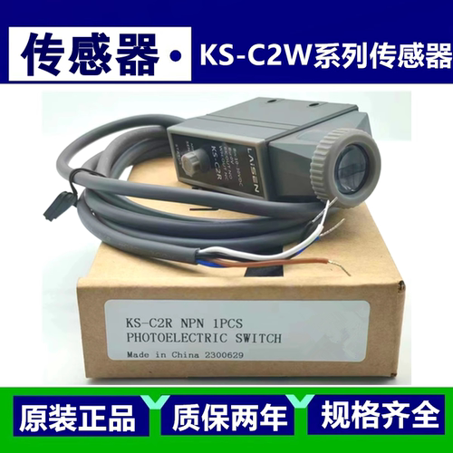 色标传感器KS-C2W G R B KS-W/G/B/R22 BG/WG/RG制袋包装机光电眼