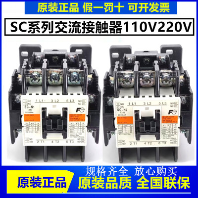 进口日本富士电梯接触器SC-N1 N2 N2S N3 N4/G电梯运行接触器