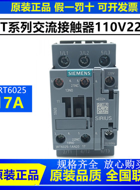 正品西门子接触器3RT6025-1AN20 1AG20 1AQ00 1AC20 1BB40 1BF40