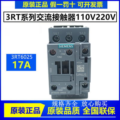 正品西门子接触器3RT6025-1AN20 1AG20 1AQ00 1AC20 1BB40 1BF40