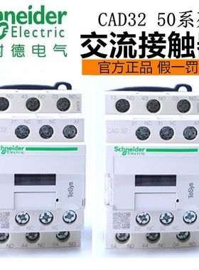 原装施耐德接触器式继电器CAD32FD CAD50M7C F7C MDC BDC FDC110V