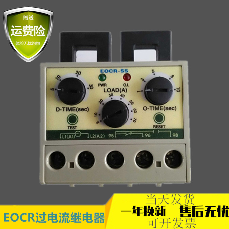 原装韩国三和电子式过电流继电器EOCR-SS 05N 30N 60N 220V/380