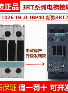 西门子接触器3RT1026 1B..0 1BP40 通力电梯3RT2026-1BP40 DC230V