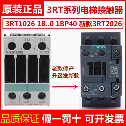 西门子接触器3RT1026-1BP40