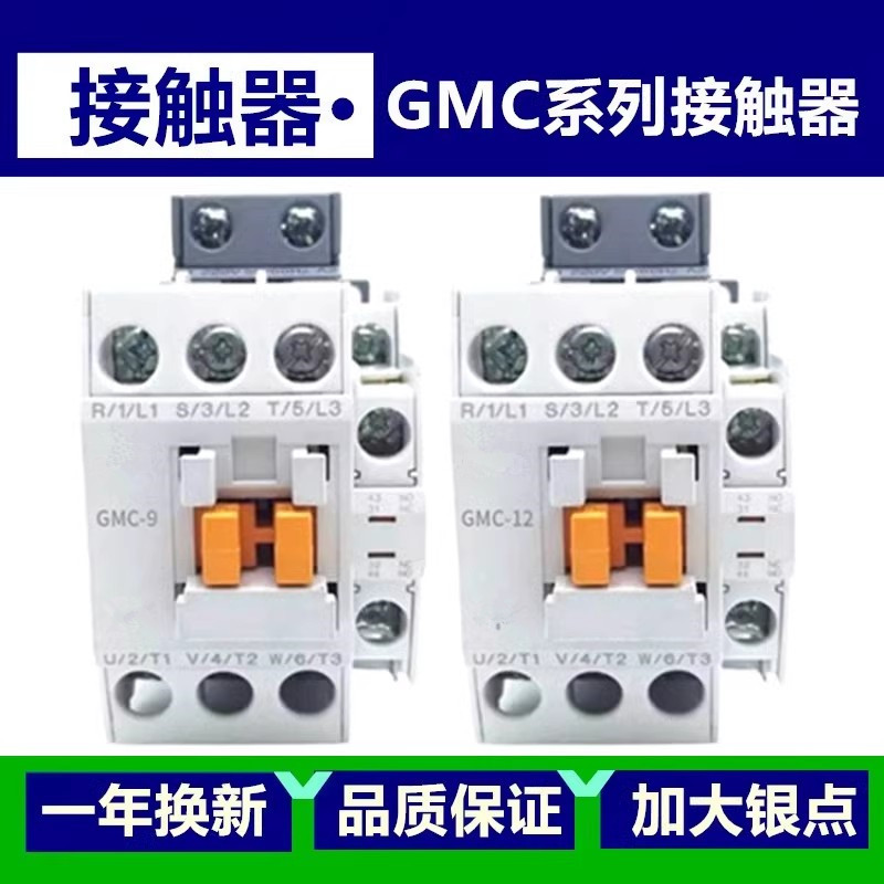 交流接触器GMC(D)-9 12 18 22 32 40 50 6575 85左右双辅助