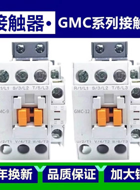 原装电磁交流接触器GMC(D)-12 9 18 22 AC220V 24V 110V