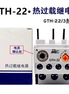 热过载继电器GTH-22/3 2.5-4A 9-13A 16-22A热继电器220V 380V