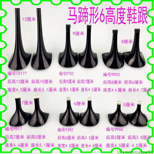 女士皮鞋搭配换多规格后底跟贴