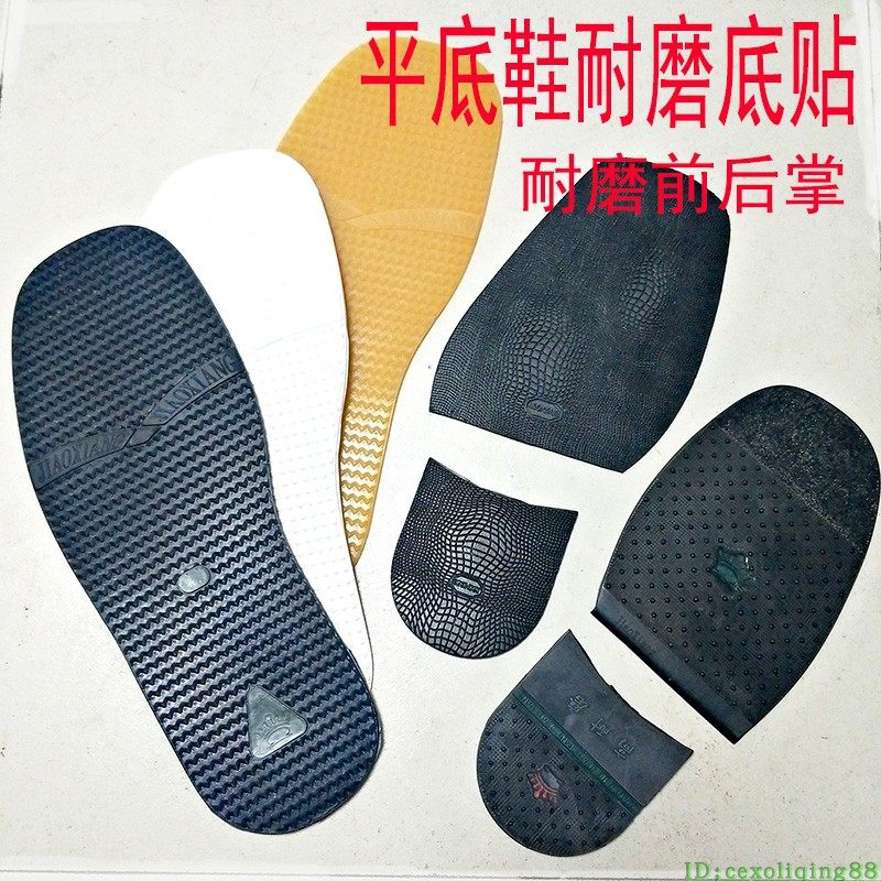 平底鞋耐磨防滑贴男女鞋子高跟包防滑贴
