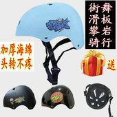 龙枫bboy街舞头盔儿童头转帽子户外滑板运动breaking成人专用软盔