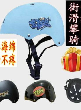 龙枫bboy街舞头盔儿童头转帽子户外滑板运动breaking成人专用软盔