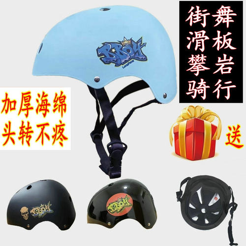 龙枫bboy街舞头盔儿童头转帽子户外滑板运动breaking成人专用软盔