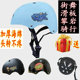 龙枫bboy街舞头盔儿童头转帽子户外滑板运动breaking成人专用软盔