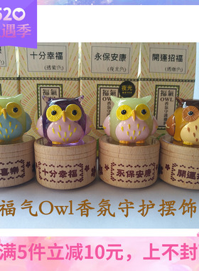 台湾香氛文创礼物旅游纪念品