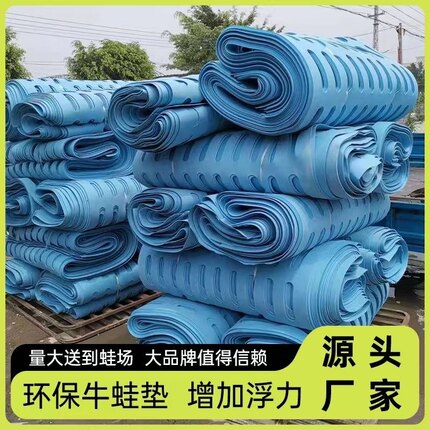 锦星eva环保无毒原厂 牛蛙站垫 牛蛙蛙垫 牛蛙食台养殖垫泡沫浮垫