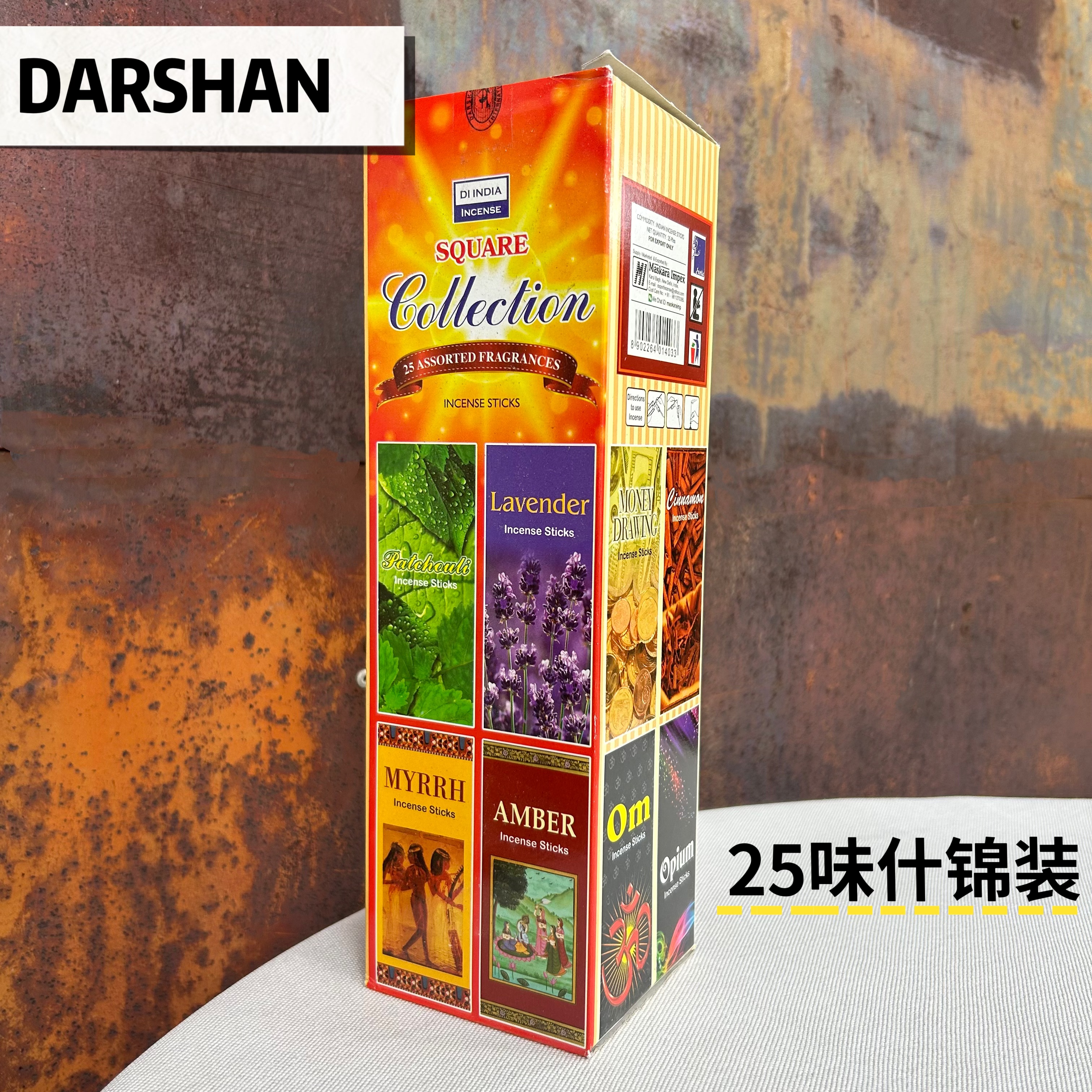 DARSHAN25合1混合什锦装175支印度香薰正品去异味香持久试用装