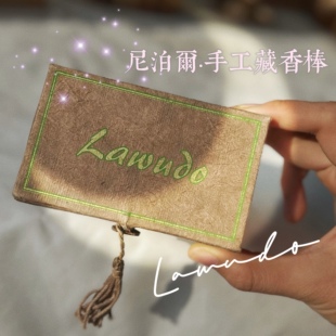 尼泊尔Kopan尼众寺院Lawudo劳朵高品质草本藏香礼盒手工制线香