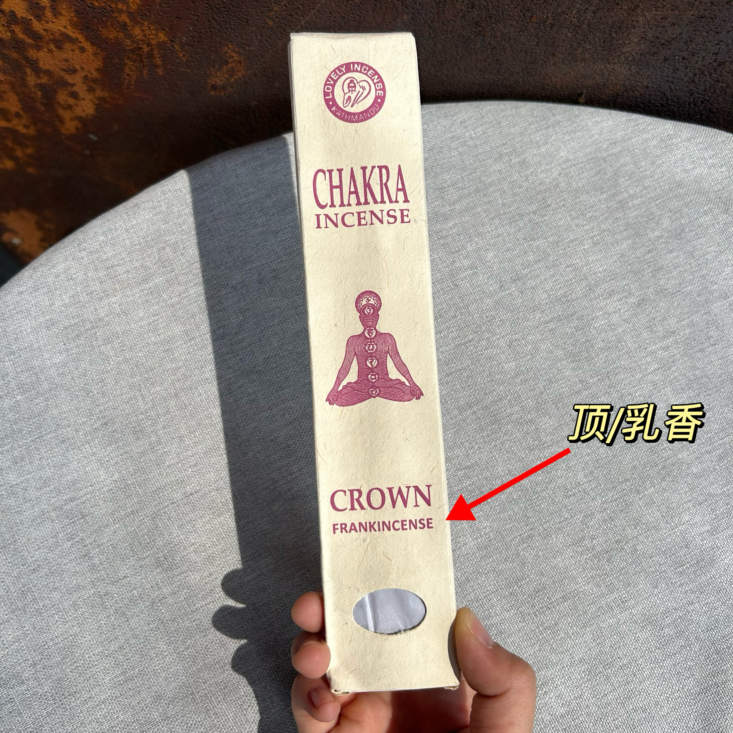 正品尼泊尔草本线香顶·乳香 竹签香天然植物香薰瑜伽香 CHAKRA