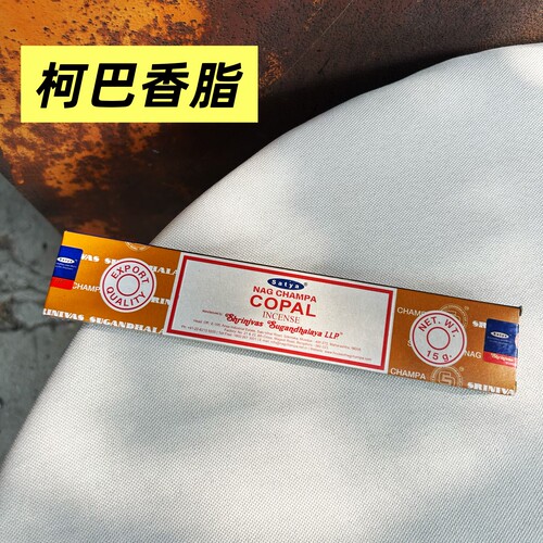 柯巴香脂COPAL印度赛巴巴SATYA真理 线香熏香竹签香净化居家精选