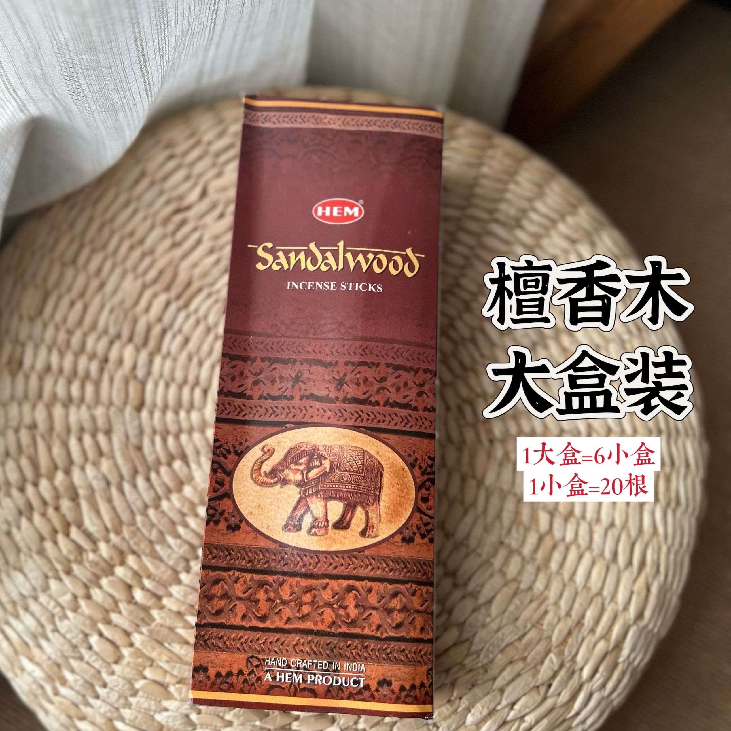 印度进口HEM sandalwood檀香木线香办公静心冥想家用净化空气供佛