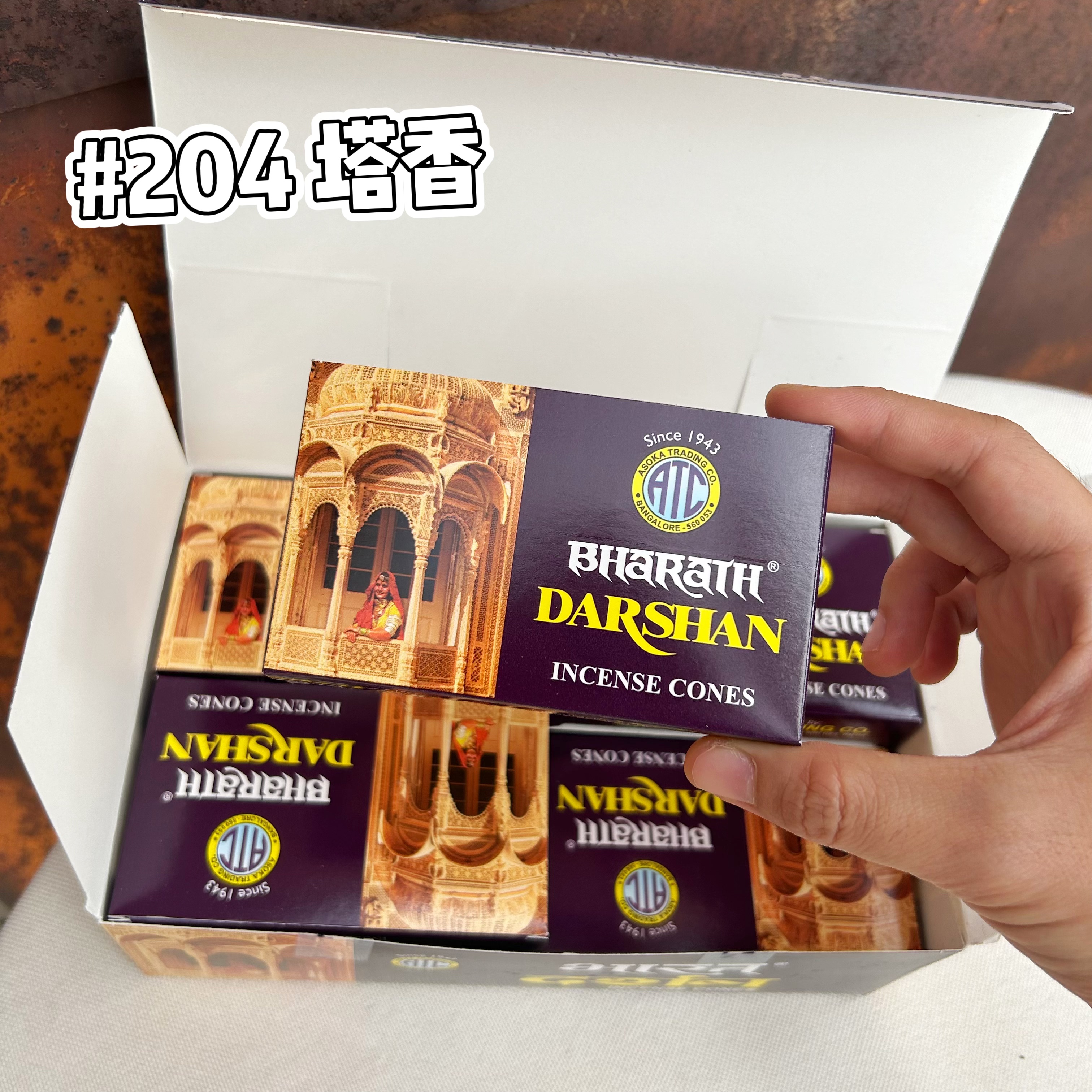 #204型号DARSHAN经典老塔香味道印度香正品进口塔香家用熏香锥香