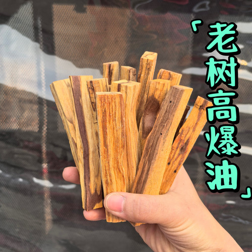 【精选·老树高爆油】palo santo进口秘鲁圣木条净化薰香水晶持久