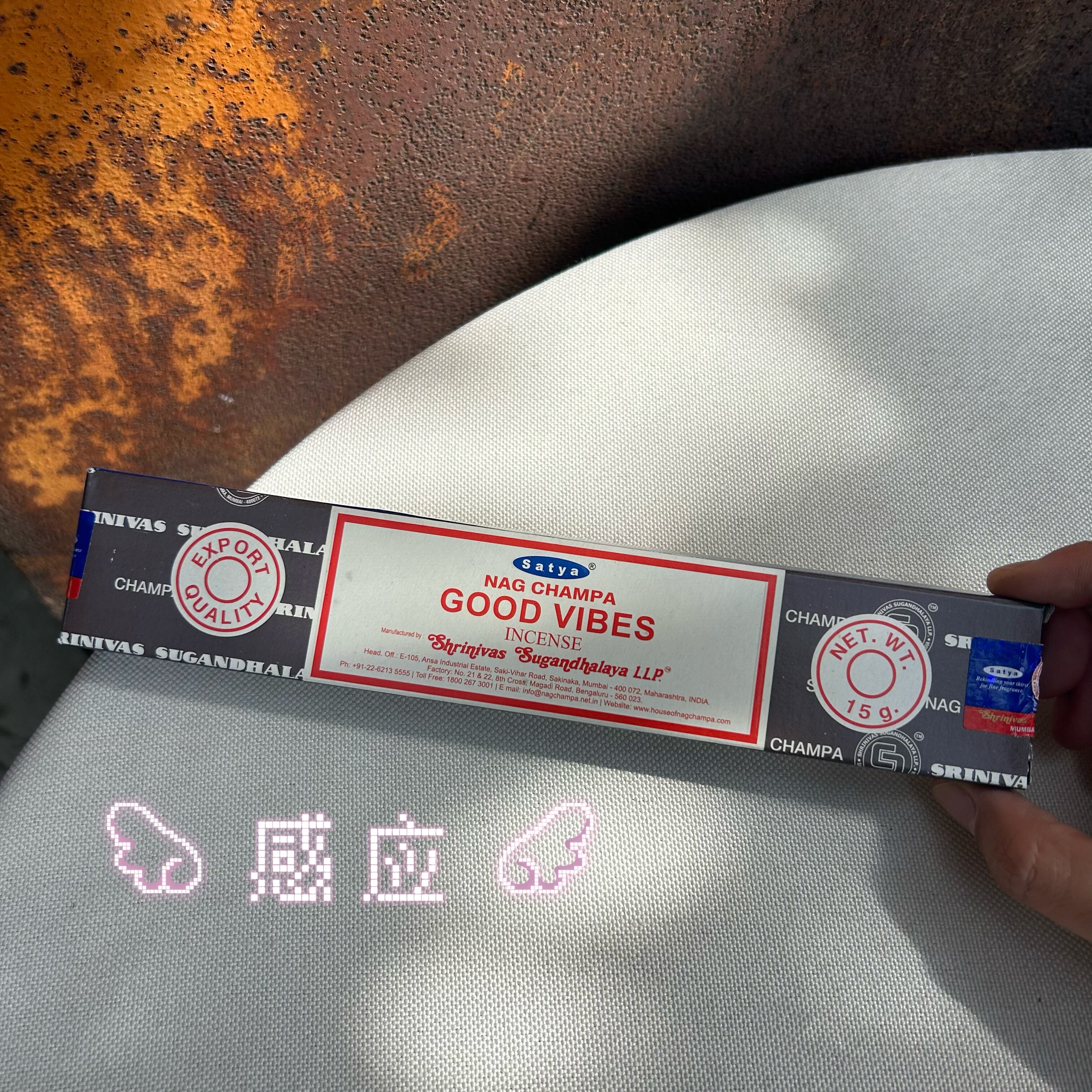 “感受你的感受”印度赛巴巴SATYA真理 感应香GOOD VIBES熏香线香