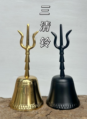 道用品三清铃  道士风水用品法事用品道铃铜合金 高19cm直径8cm
