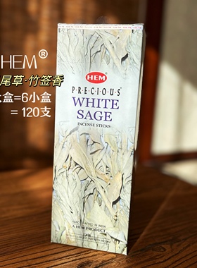 印度进口HEM White Sage白鼠尾草线香竹签香净化空气空间室内熏香