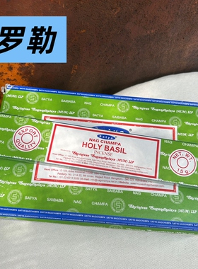 罗勒HOLY BASIL印度赛巴巴SATYA真理香熏香竹签香净化森木调线香