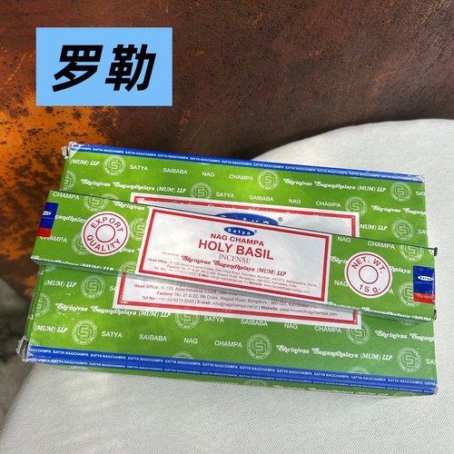 罗勒HOLY BASIL印度赛巴巴SATYA真理香熏香竹签香净化森木调线香