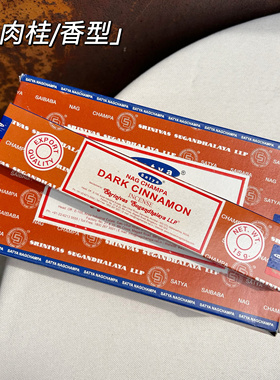 SATYA线香 印度真理香 SAIBABA赛巴巴 黑肉桂 DARK CINNAMON