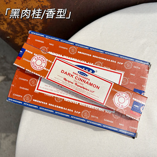 SATYA线香 印度真理香 SAIBABA赛巴巴 黑肉桂 DARK CINNAMON