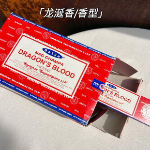 印度赛巴巴SATYA真理 DRAGON'S BLOOD 龙涎香熏香竹签香净化精选