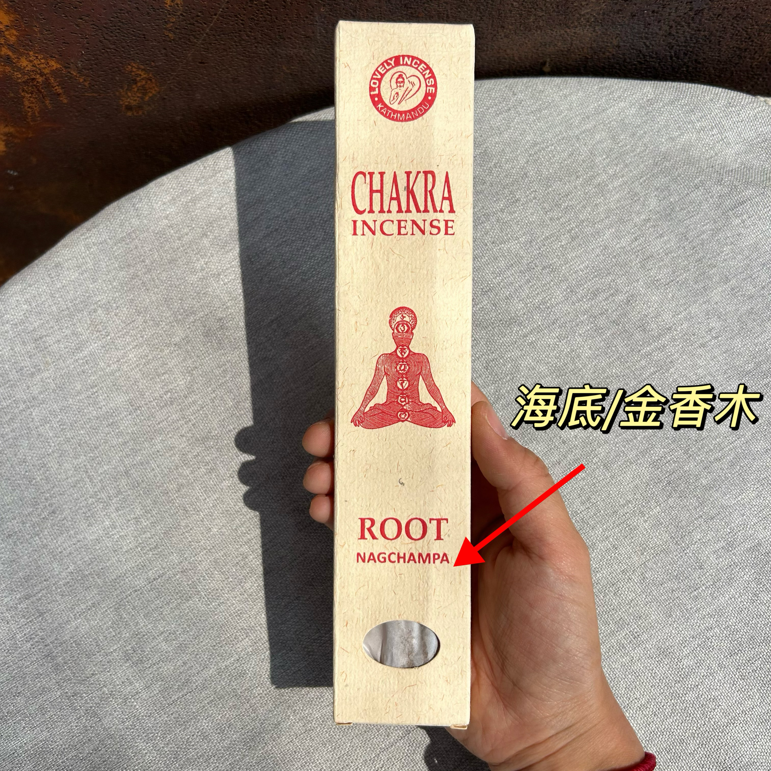 正品尼泊尔草本线香海底·金香木 竹签香天然香薰瑜伽用香 CHAKRA