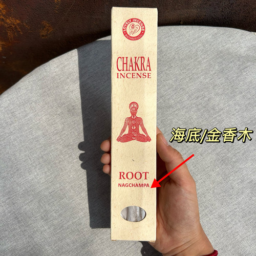 正品尼泊尔草本线香海底·金香木 竹签香天然香薰瑜伽用香 CHAKRA