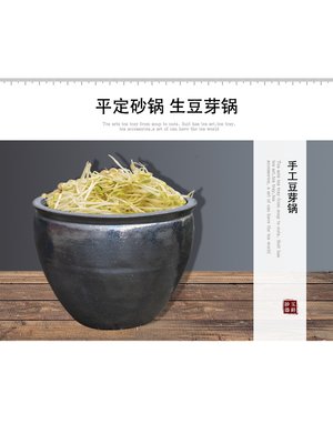 平定黑砂生豆芽砂锅天窗材质中式